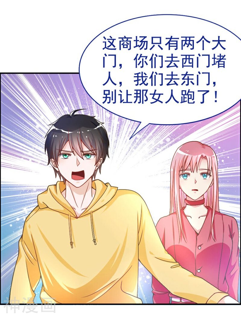 美人镜韩漫全集-第21话 真相无删减无遮挡章节图片 