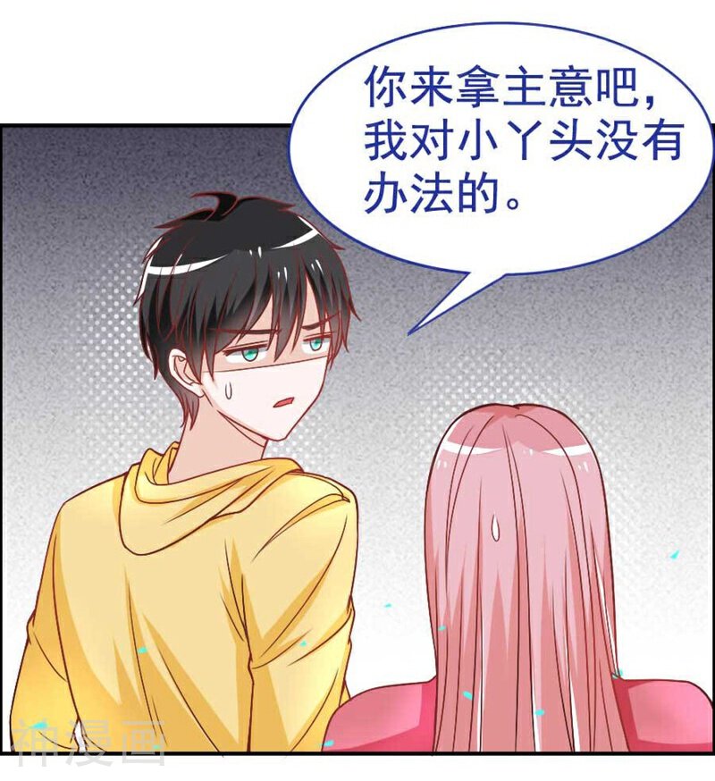 美人镜韩漫全集-第24话 要不要结个婚无删减无遮挡章节图片 