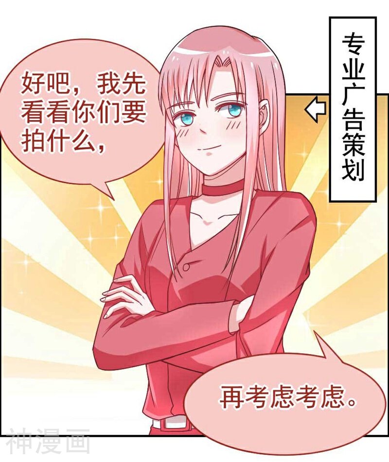 美人镜韩漫全集-第24话 要不要结个婚无删减无遮挡章节图片 