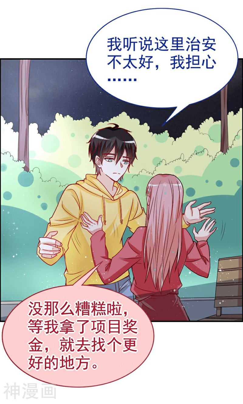 美人镜韩漫全集-第25话 让人生疑的一见钟情无删减无遮挡章节图片 