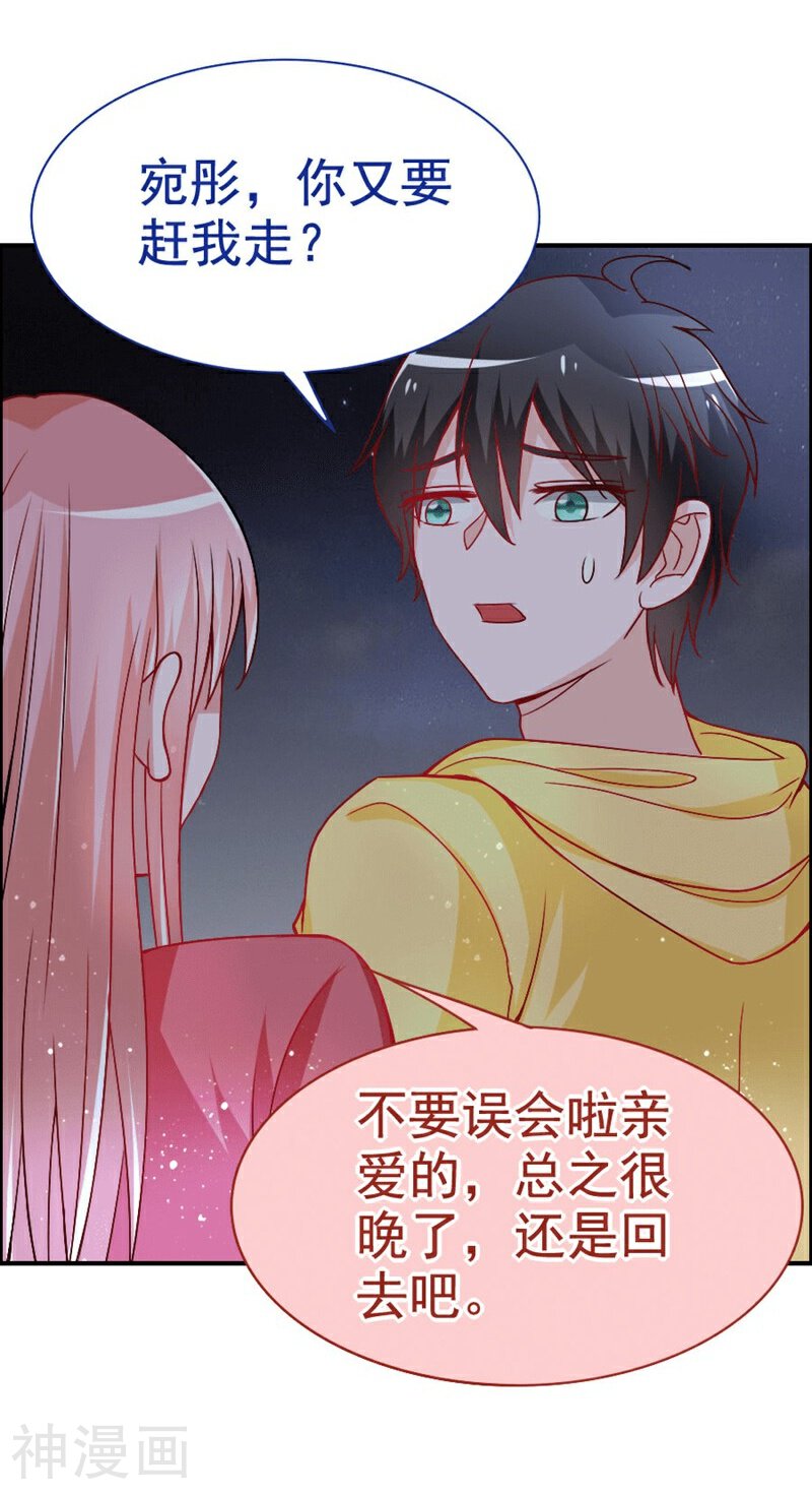 美人镜韩漫全集-第25话 让人生疑的一见钟情无删减无遮挡章节图片 