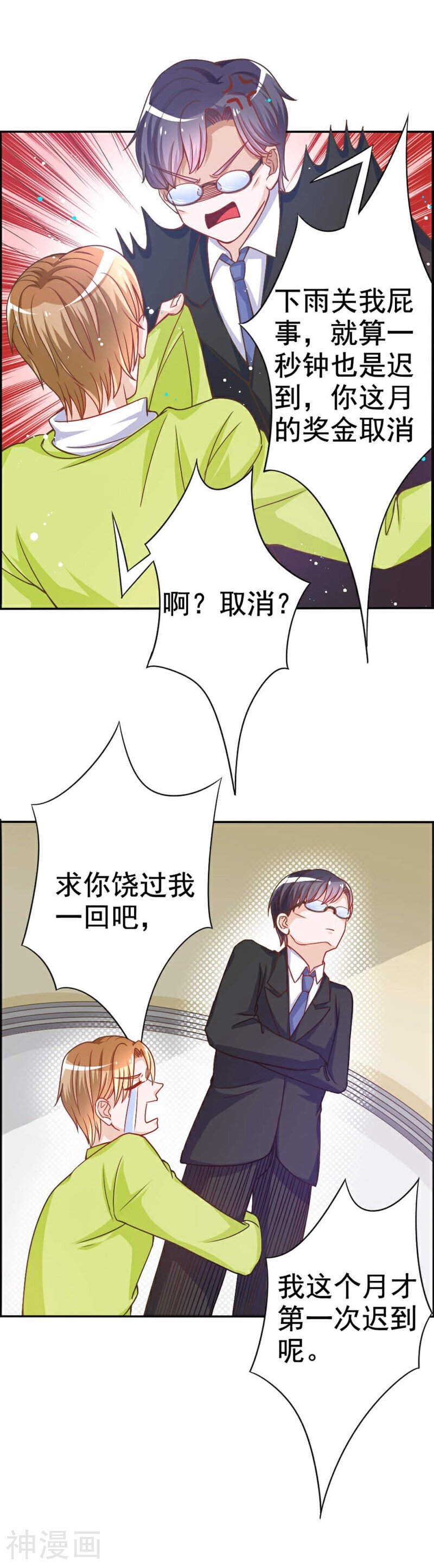 美人镜韩漫全集-第26话 我会照顾你的无删减无遮挡章节图片 