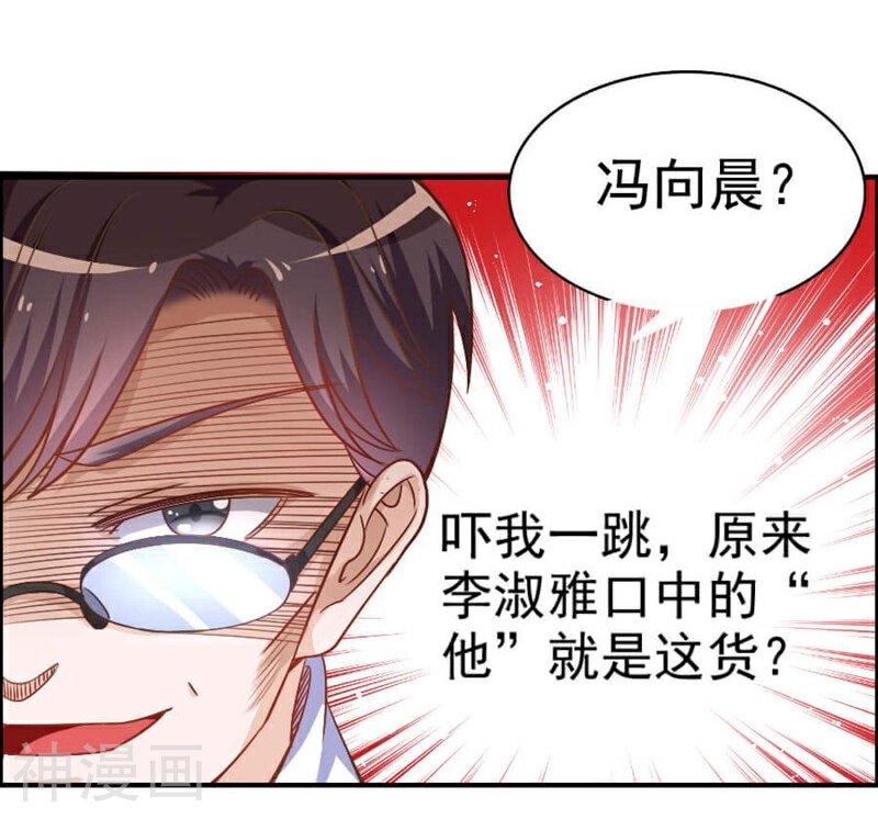 美人镜韩漫全集-第27话 惹到不该惹的人无删减无遮挡章节图片 