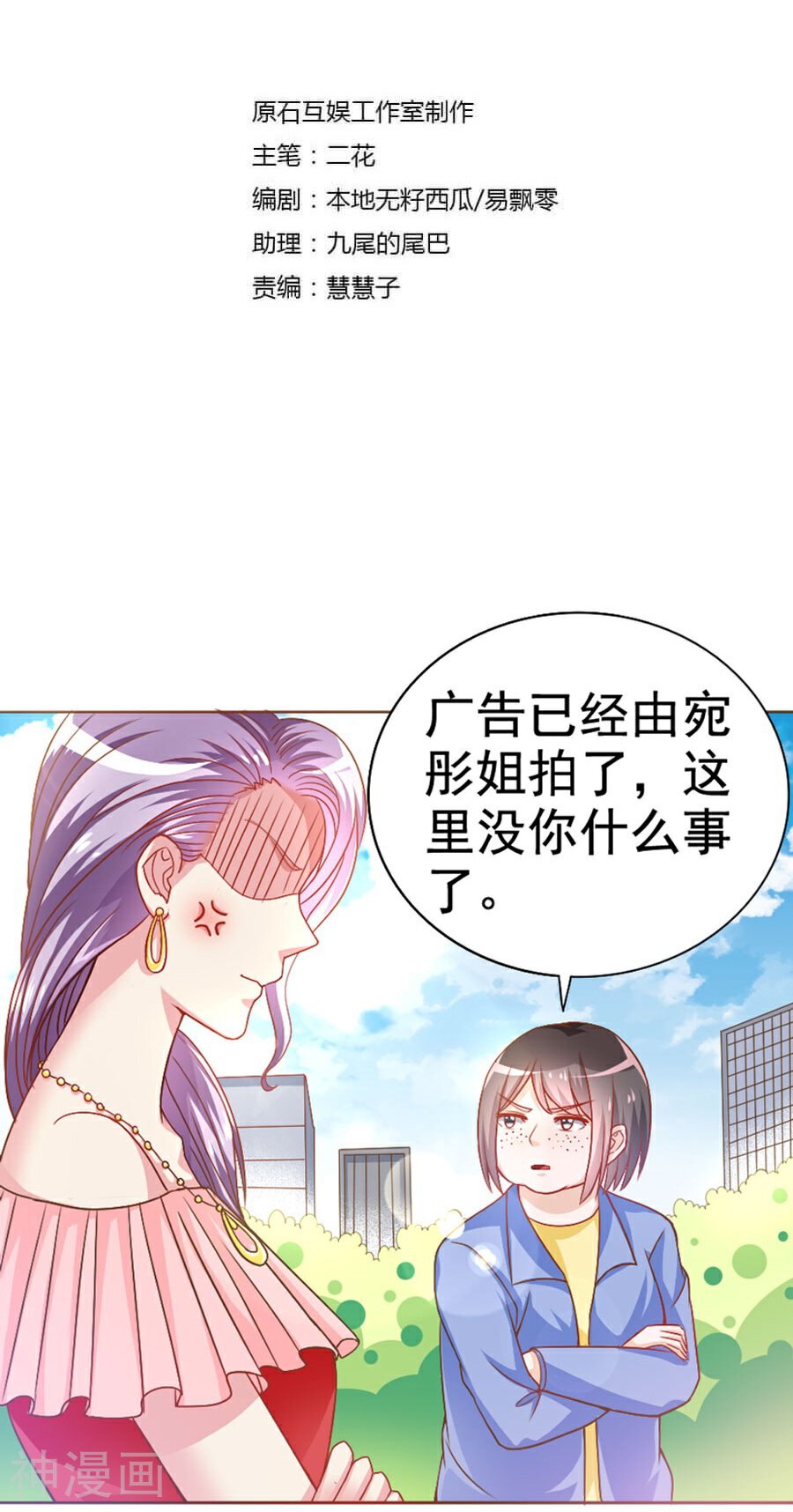 美人镜韩漫全集-第33话 暗流涌动无删减无遮挡章节图片 