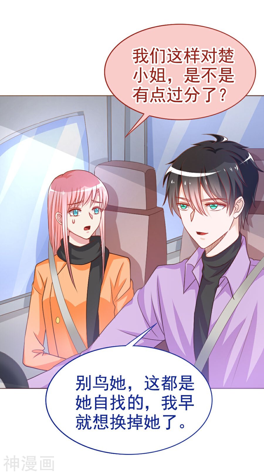 美人镜韩漫全集-第34话 暗流涌动无删减无遮挡章节图片 
