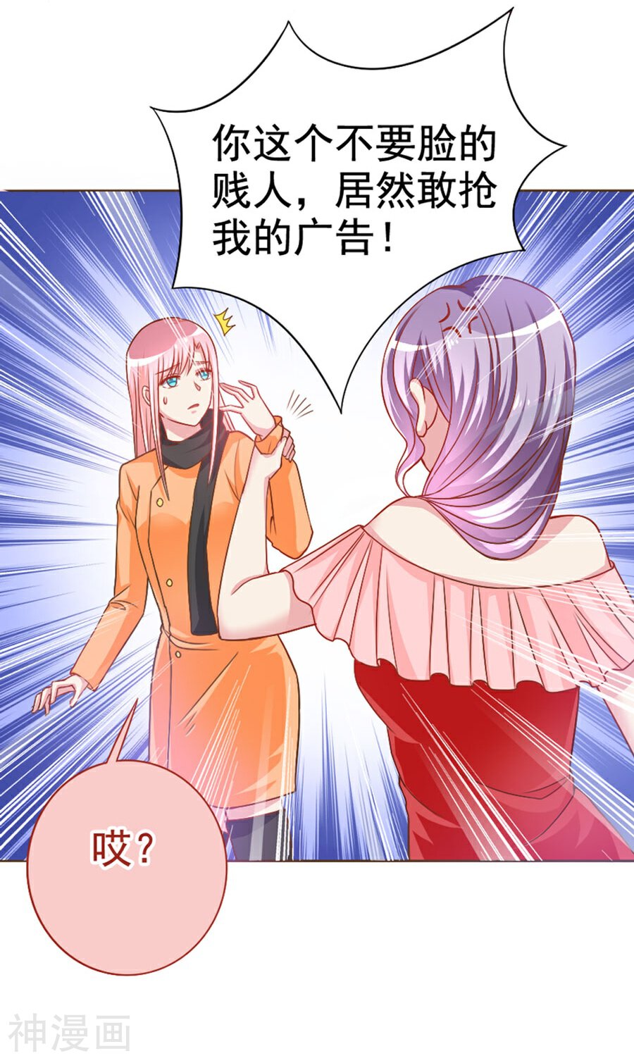 美人镜韩漫全集-第34话 暗流涌动无删减无遮挡章节图片 