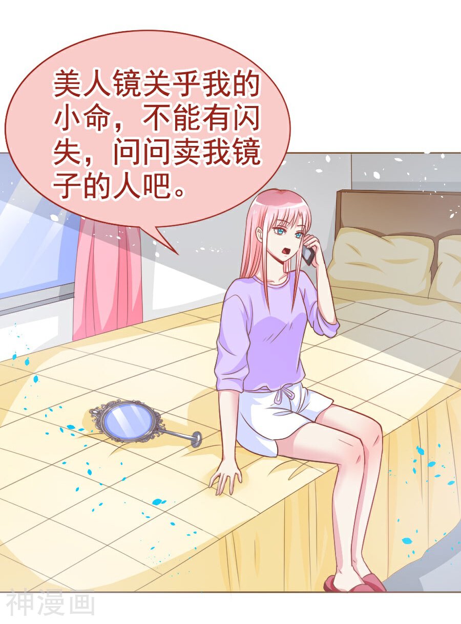 美人镜韩漫全集-第35话 宛彤上位风波无删减无遮挡章节图片 