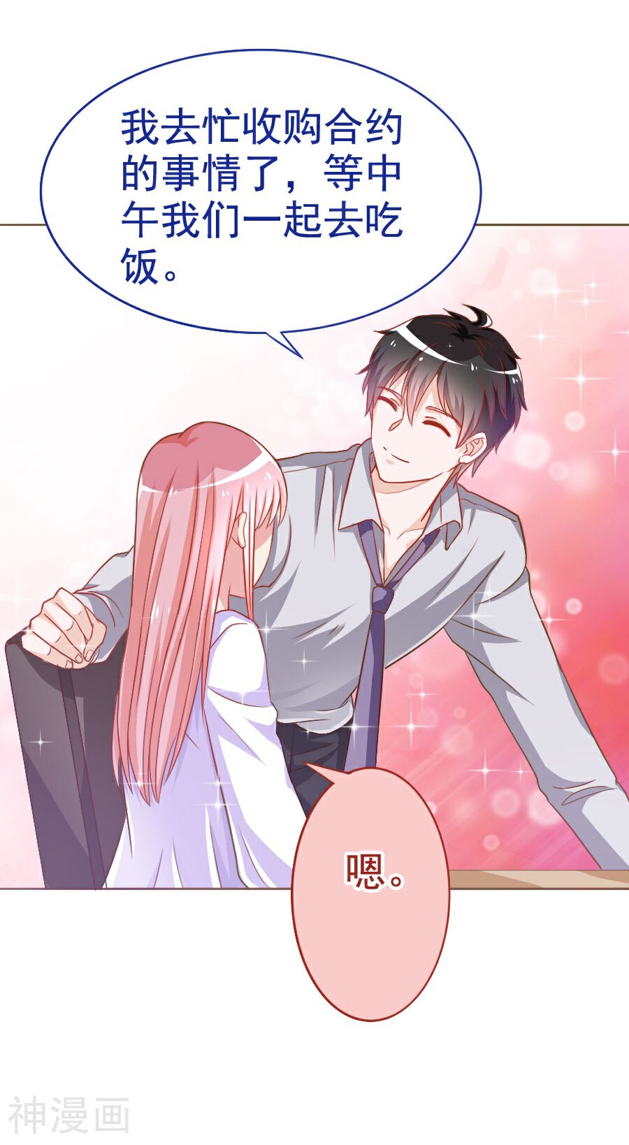 美人镜韩漫全集-第35话 宛彤上位风波无删减无遮挡章节图片 