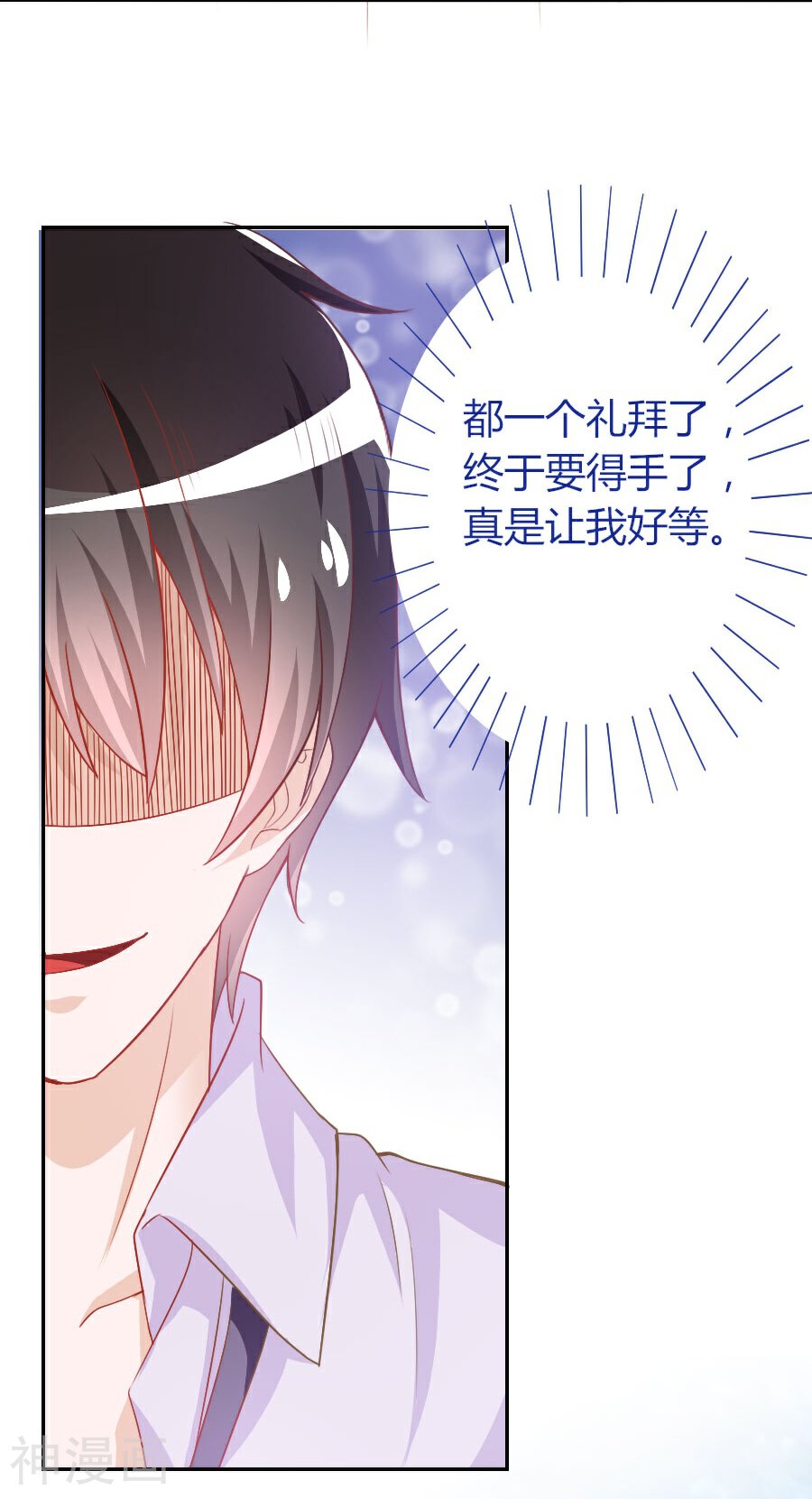 美人镜韩漫全集-第38话 初夜风波无删减无遮挡章节图片 