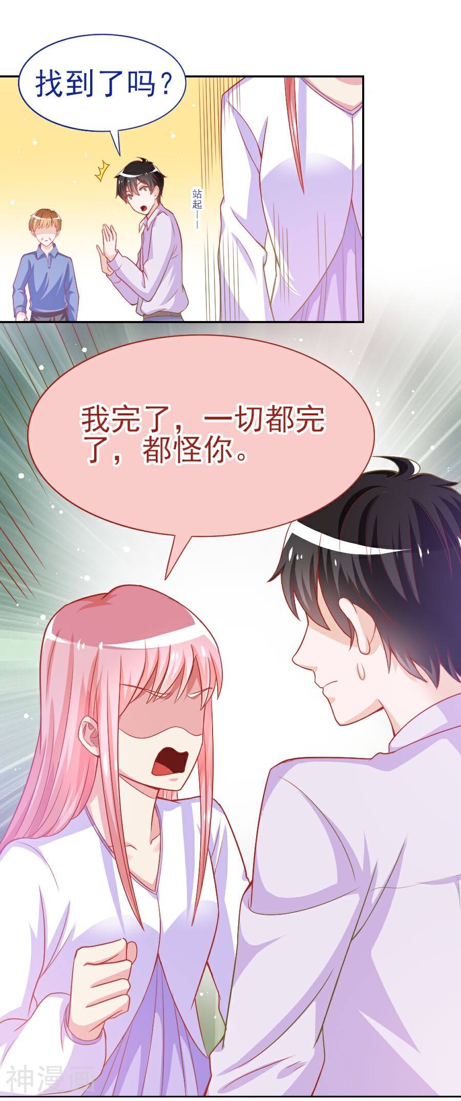 美人镜韩漫全集-第39话 变回垃圾彤无删减无遮挡章节图片 