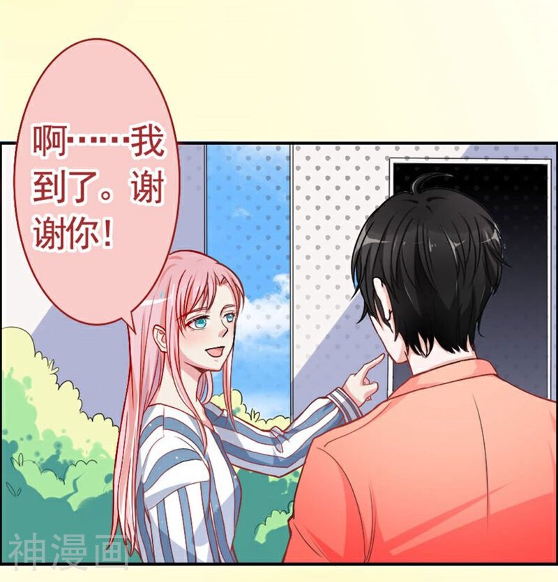 美人镜韩漫全集-第6话 续租美人镜无删减无遮挡章节图片 