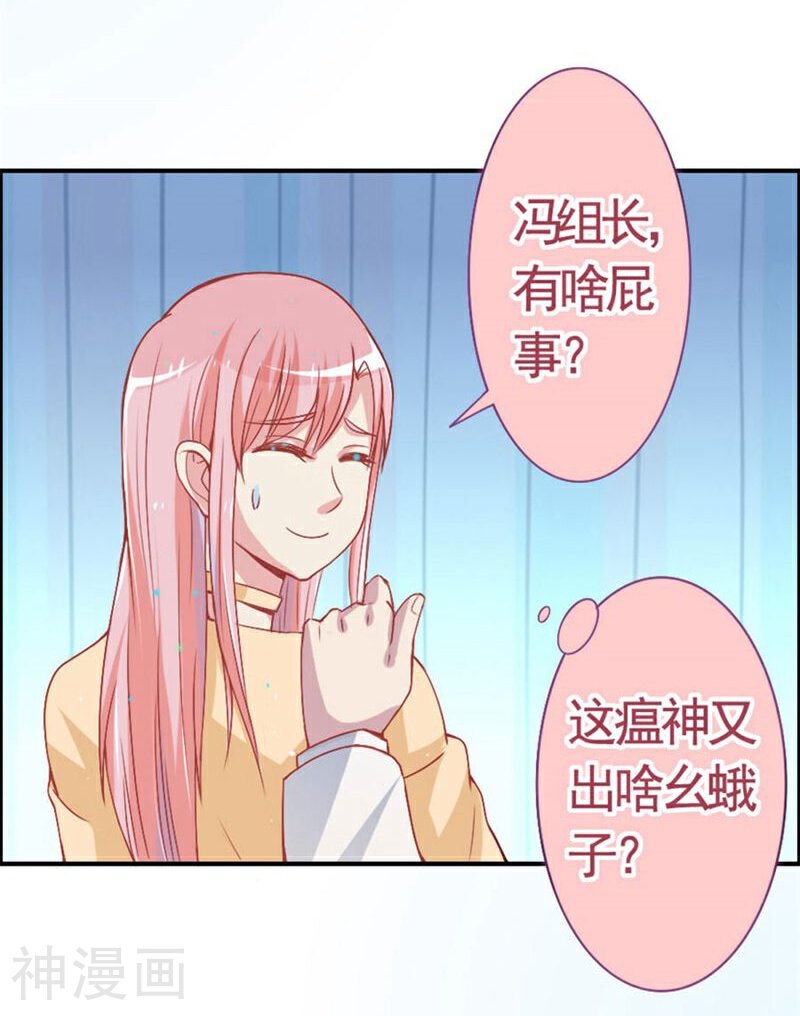 美人镜韩漫全集-第7话 男神来得真及时无删减无遮挡章节图片 