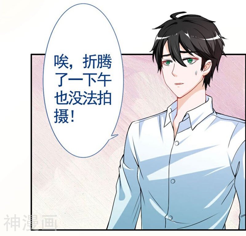 美人镜韩漫全集-第9话 机会来了？无删减无遮挡章节图片 