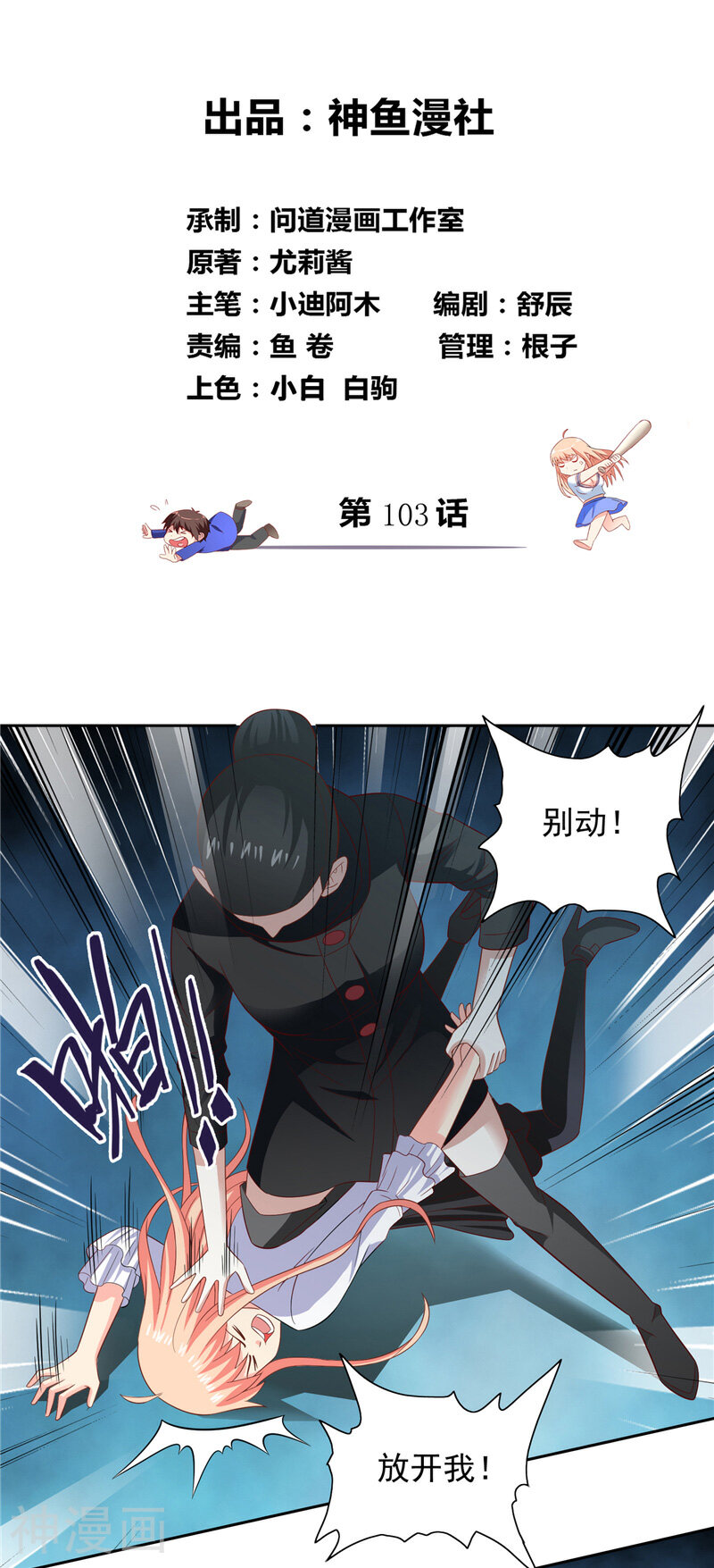 美女大小姐的僵尸高手韩漫全集-第103话 记忆里的父亲无删减无遮挡章节图片 