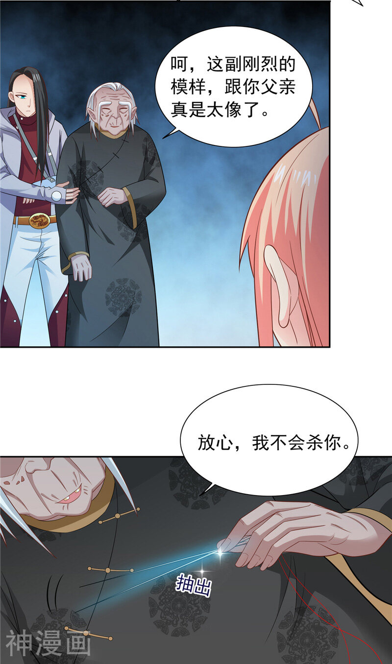 美女大小姐的僵尸高手韩漫全集-第103话 记忆里的父亲无删减无遮挡章节图片 