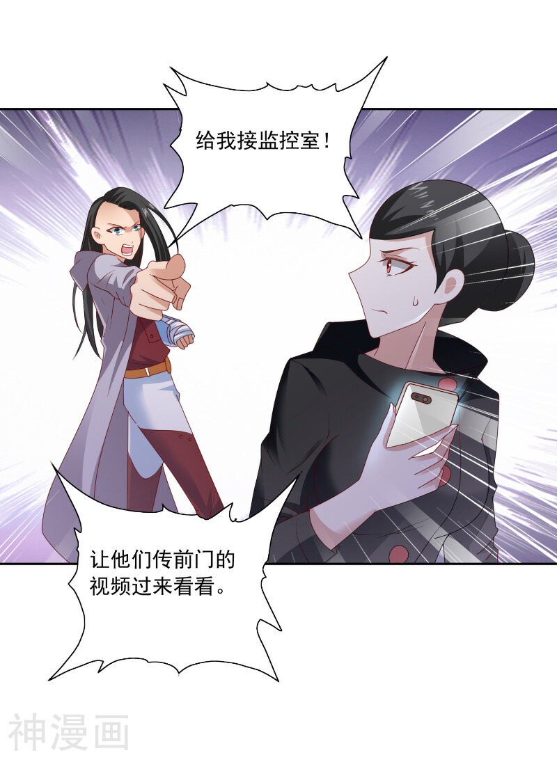 美女大小姐的僵尸高手韩漫全集-第105话 见你最后一面无删减无遮挡章节图片 