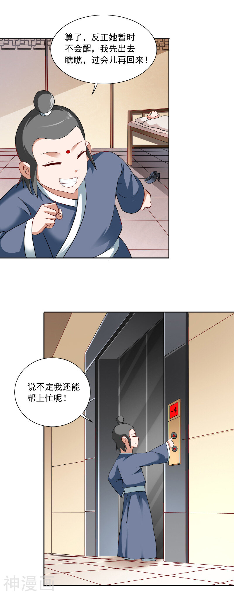 美女大小姐的僵尸高手韩漫全集-第106话 我这就带你去无删减无遮挡章节图片 