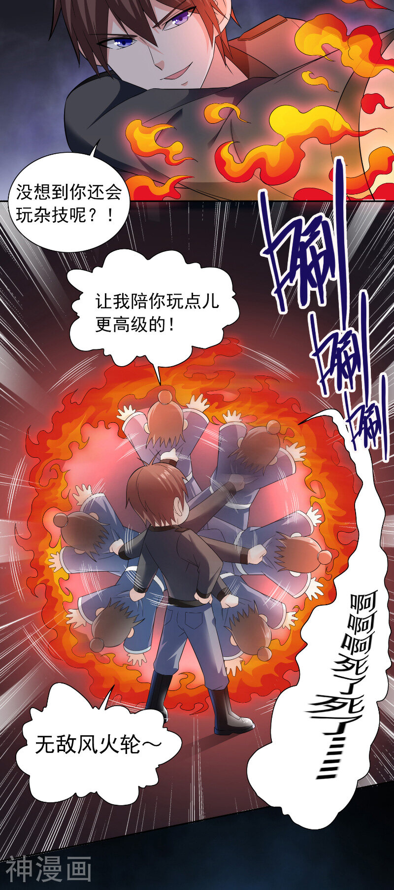美女大小姐的僵尸高手韩漫全集-第107话 无常子无删减无遮挡章节图片 