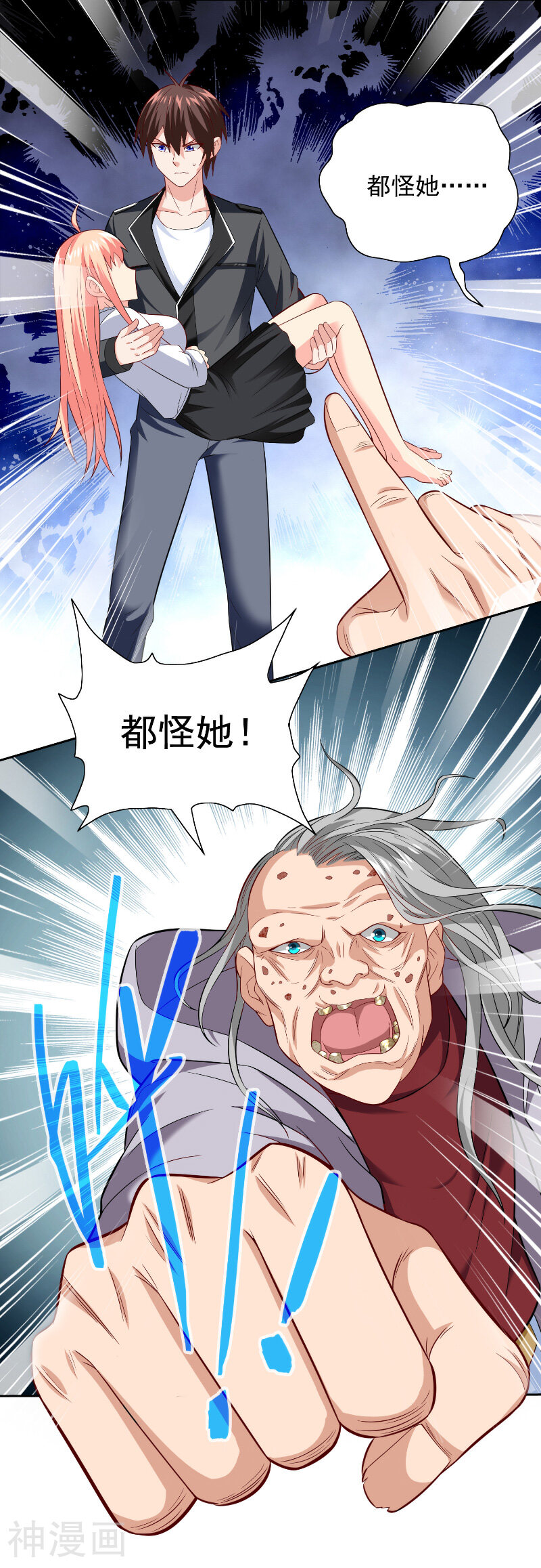 美女大小姐的僵尸高手韩漫全集-第108话 都怪她！无删减无遮挡章节图片 