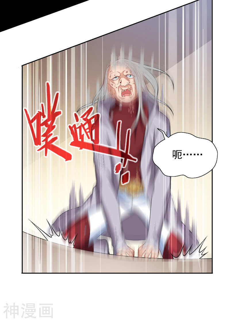 美女大小姐的僵尸高手韩漫全集-第108话 都怪她！无删减无遮挡章节图片 