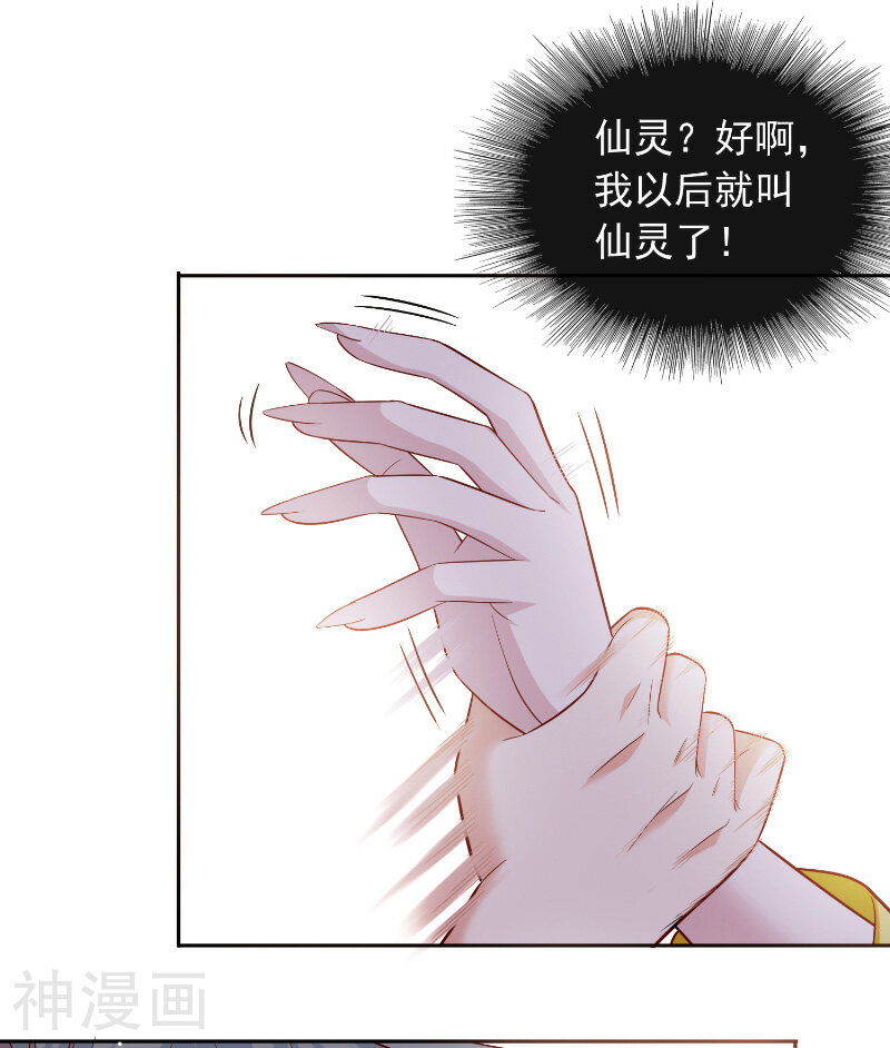 美女大小姐的僵尸高手韩漫全集-第110话 他的吻无删减无遮挡章节图片 