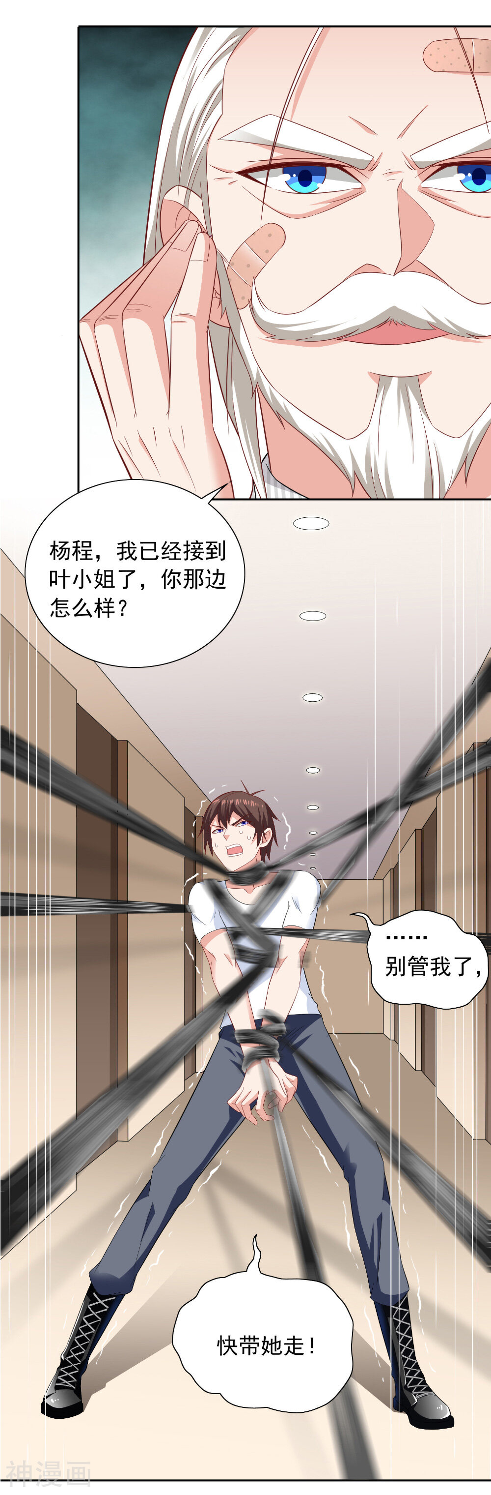 美女大小姐的僵尸高手韩漫全集-第114话 诱人的粮食无删减无遮挡章节图片 