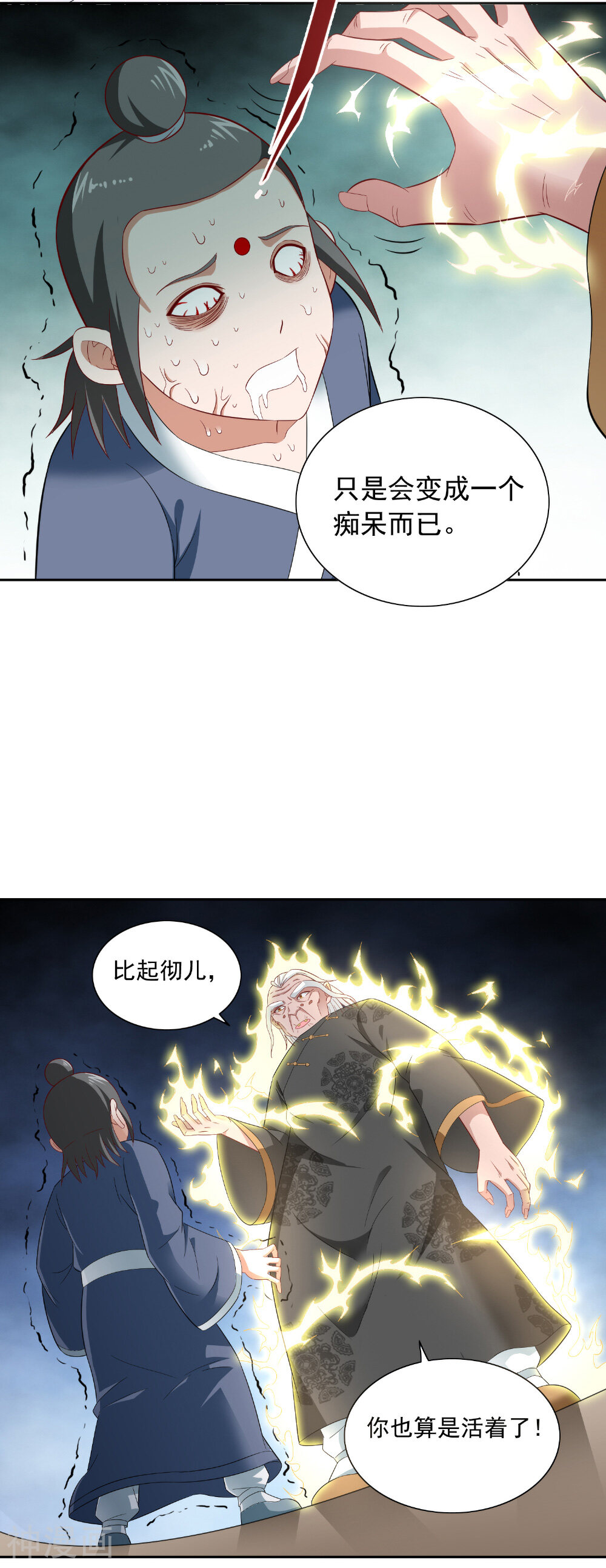 美女大小姐的僵尸高手韩漫全集-第116话 半道修缘无删减无遮挡章节图片 