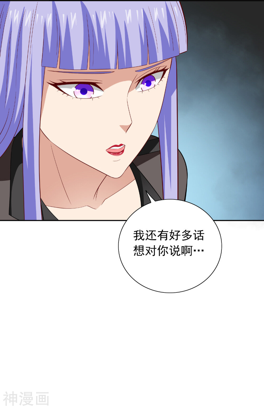 美女大小姐的僵尸高手韩漫全集-第116话 半道修缘无删减无遮挡章节图片 