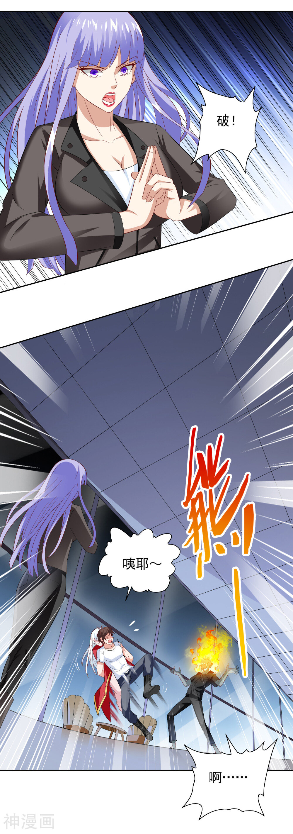 美女大小姐的僵尸高手韩漫全集-第117话 茅山请神咒无删减无遮挡章节图片 