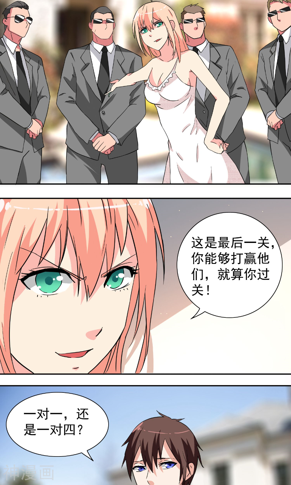 美女大小姐的僵尸高手韩漫全集-第11话 考验无删减无遮挡章节图片 