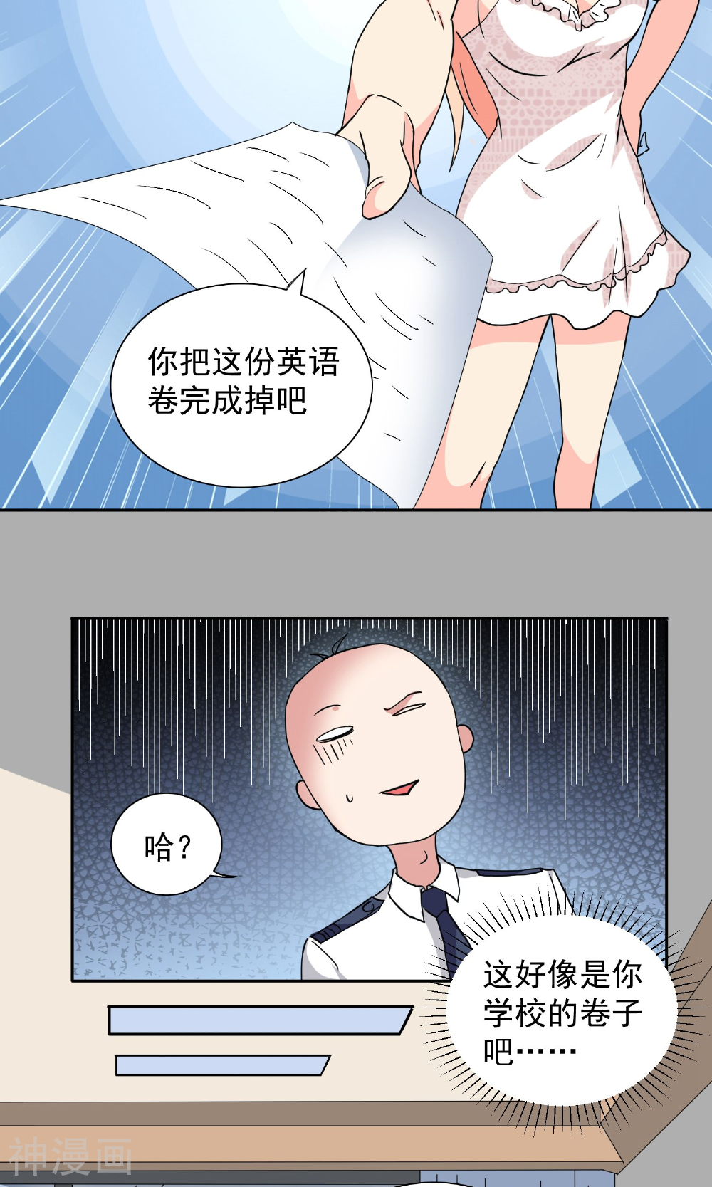 美女大小姐的僵尸高手韩漫全集-第11话 考验无删减无遮挡章节图片 