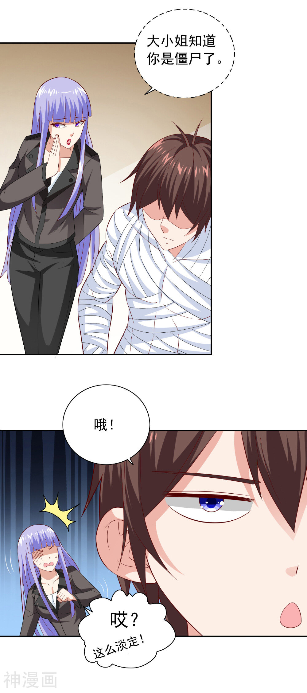 美女大小姐的僵尸高手韩漫全集-第121话 我生下气怎么了无删减无遮挡章节图片 