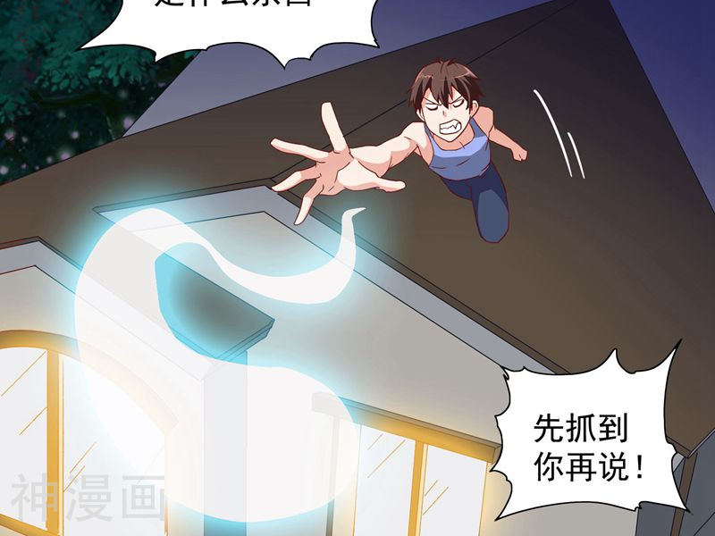 美女大小姐的僵尸高手韩漫全集-第12话 私人保镖无删减无遮挡章节图片 