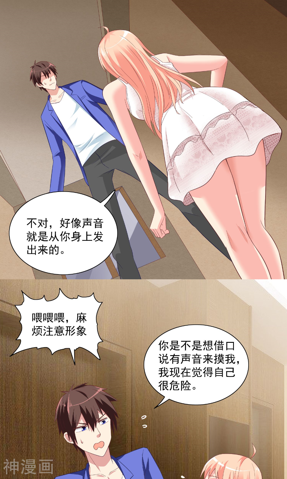 美女大小姐的僵尸高手韩漫全集-第14话 别怪我捉弄你无删减无遮挡章节图片 