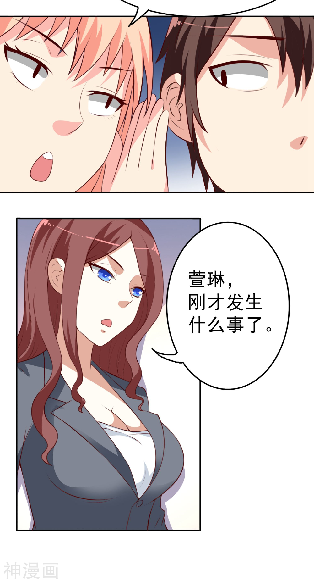 美女大小姐的僵尸高手韩漫全集-第15话 校园风波无删减无遮挡章节图片 