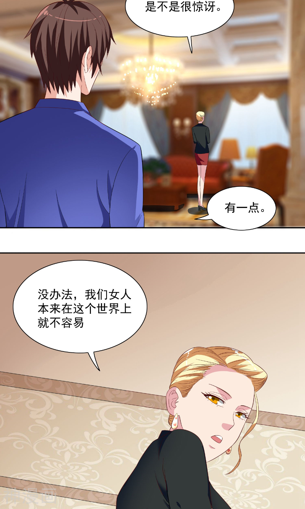 美女大小姐的僵尸高手韩漫全集-第19话 商场上的敌人无删减无遮挡章节图片 