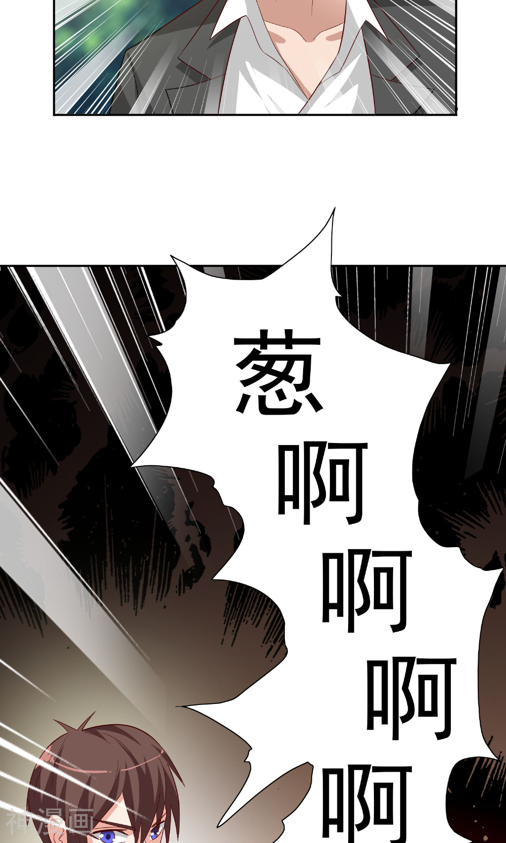 美女大小姐的僵尸高手韩漫全集-第26话 请注意你的行为无删减无遮挡章节图片 