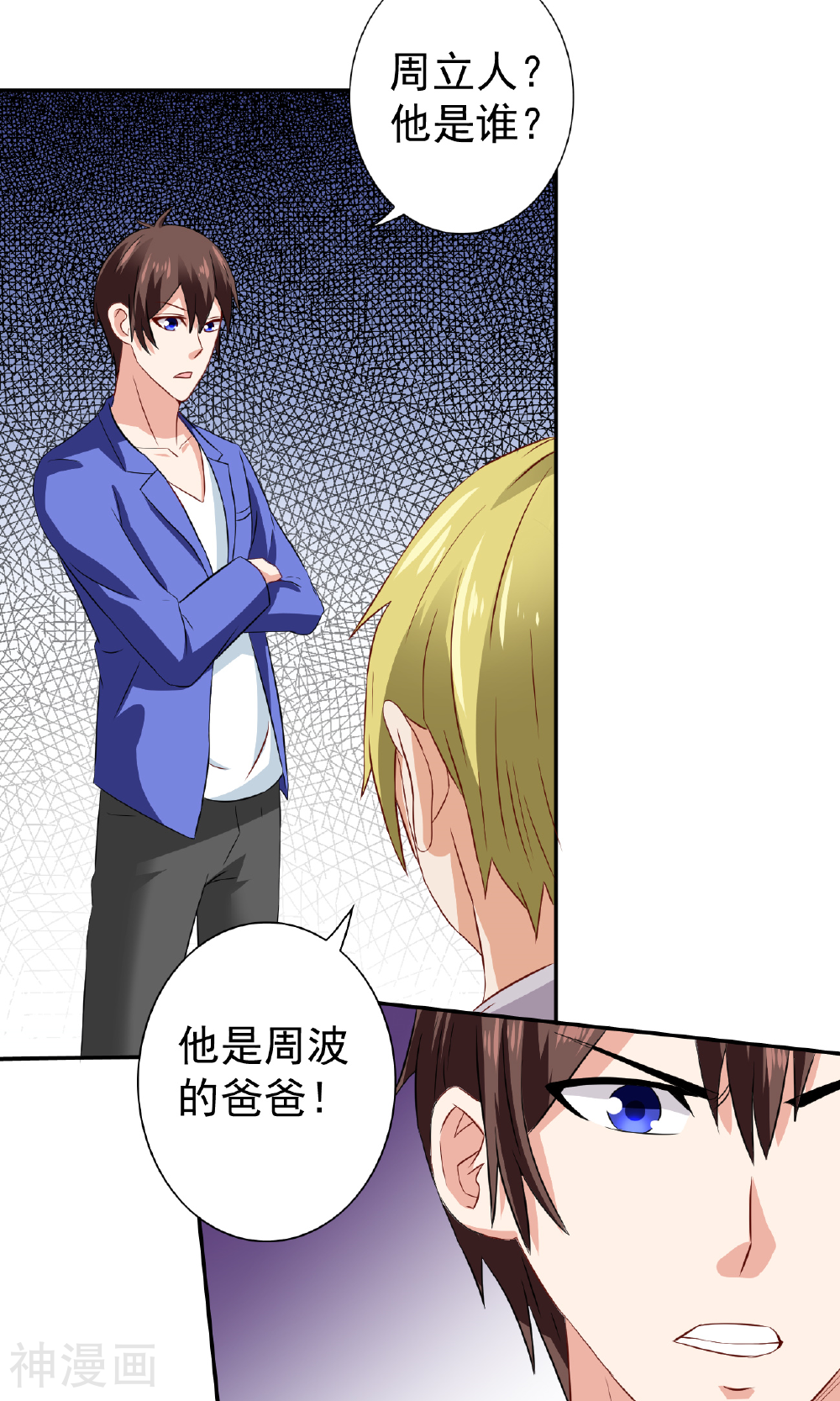 美女大小姐的僵尸高手韩漫全集-第28话 谁指使你们的无删减无遮挡章节图片 