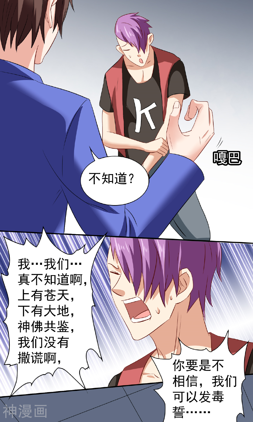 美女大小姐的僵尸高手韩漫全集-第28话 谁指使你们的无删减无遮挡章节图片 