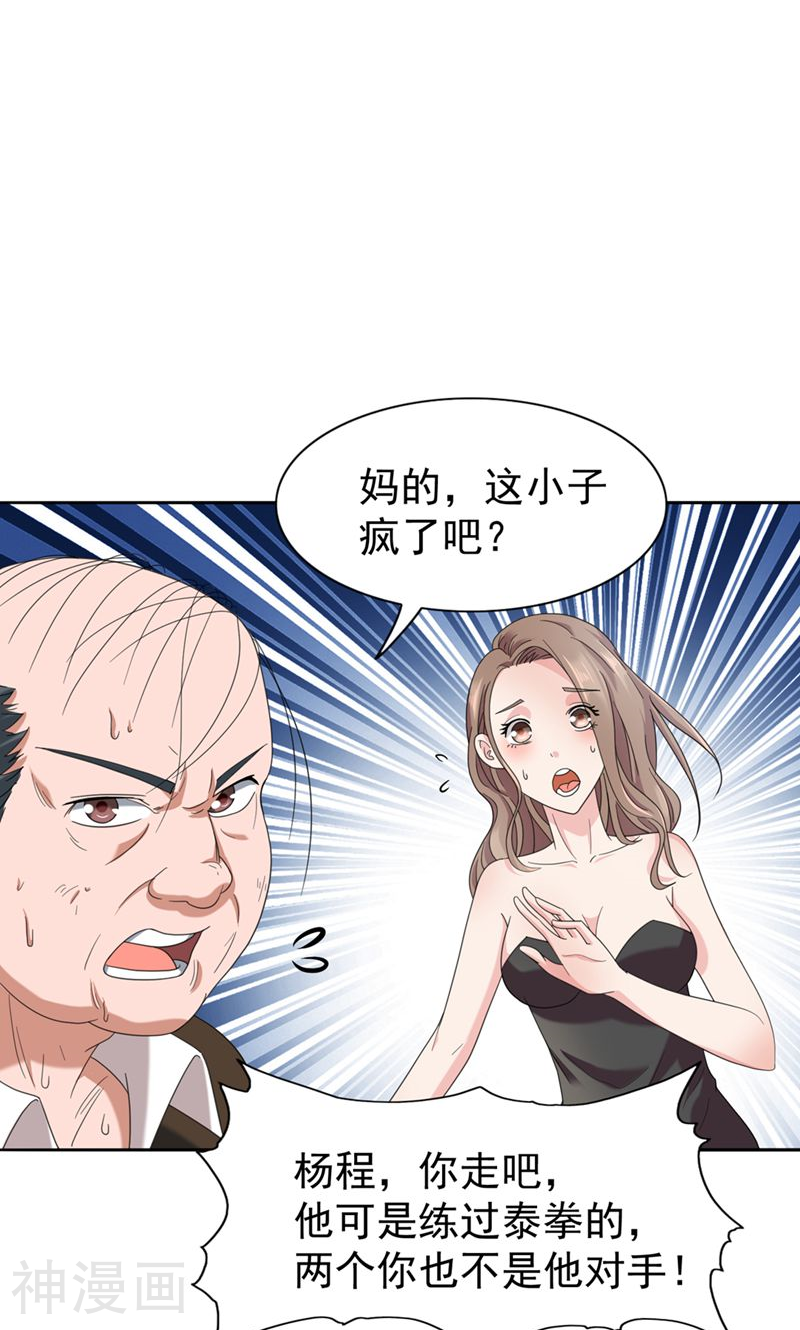 美女大小姐的僵尸高手韩漫全集-第2话 遭遇女僵尸无删减无遮挡章节图片 