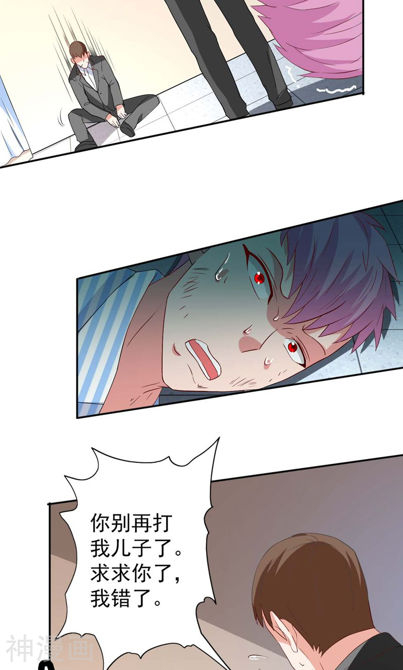 美女大小姐的僵尸高手韩漫全集-第30话 不要打我儿子无删减无遮挡章节图片 