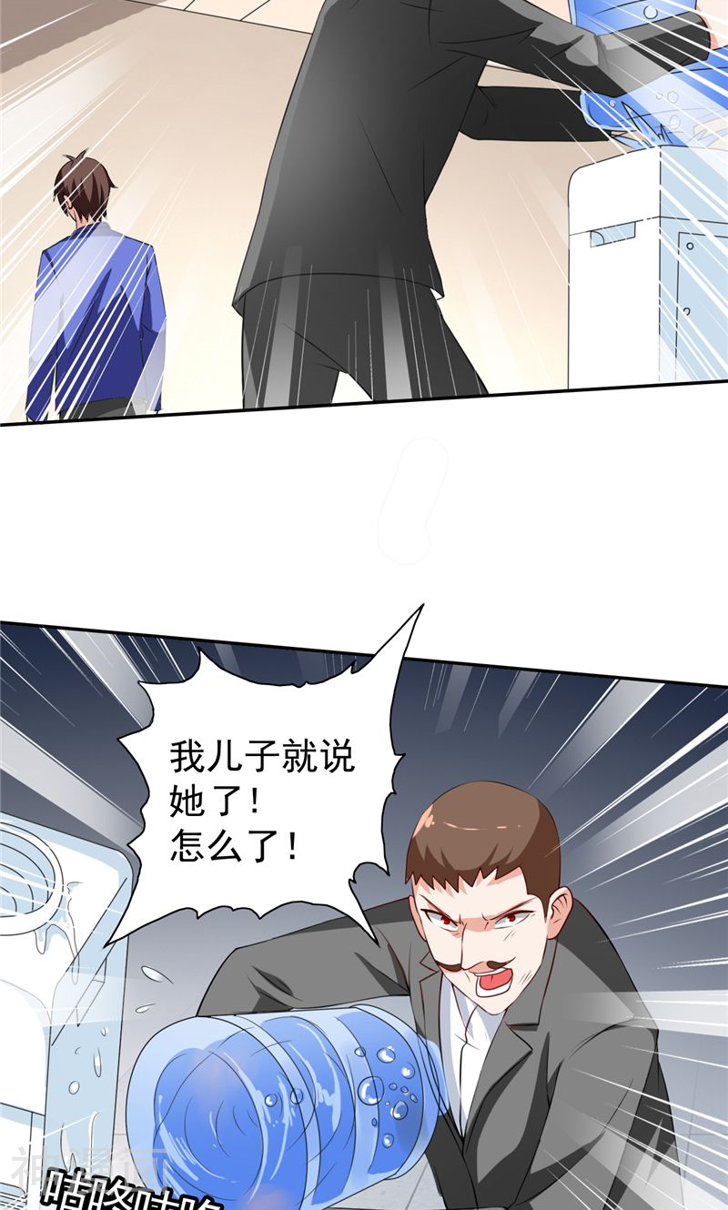 美女大小姐的僵尸高手韩漫全集-第30话 不要打我儿子无删减无遮挡章节图片 