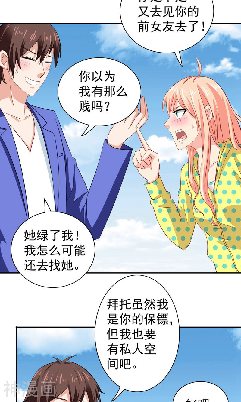 美女大小姐的僵尸高手韩漫全集-第31话 奇葩母女无删减无遮挡章节图片 