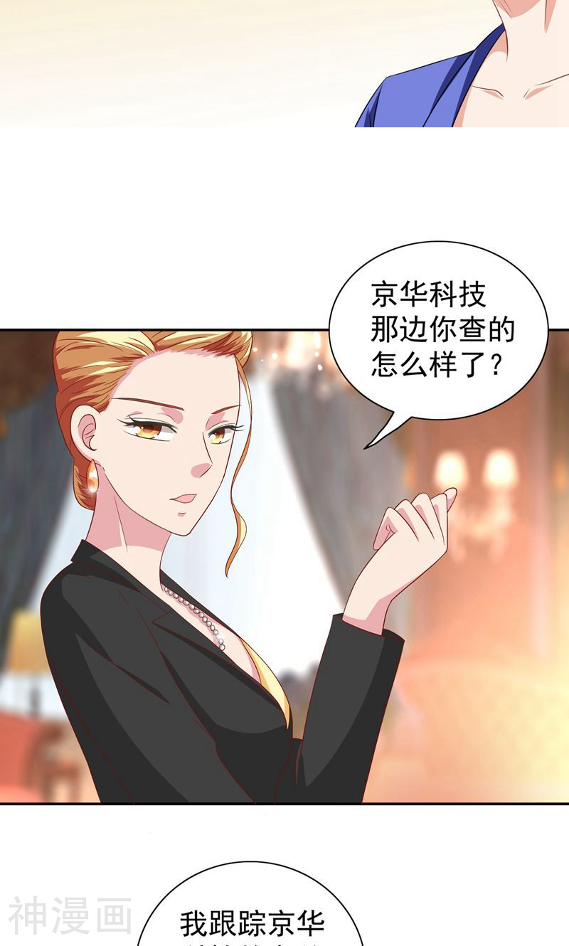 美女大小姐的僵尸高手韩漫全集-第31话 奇葩母女无删减无遮挡章节图片 
