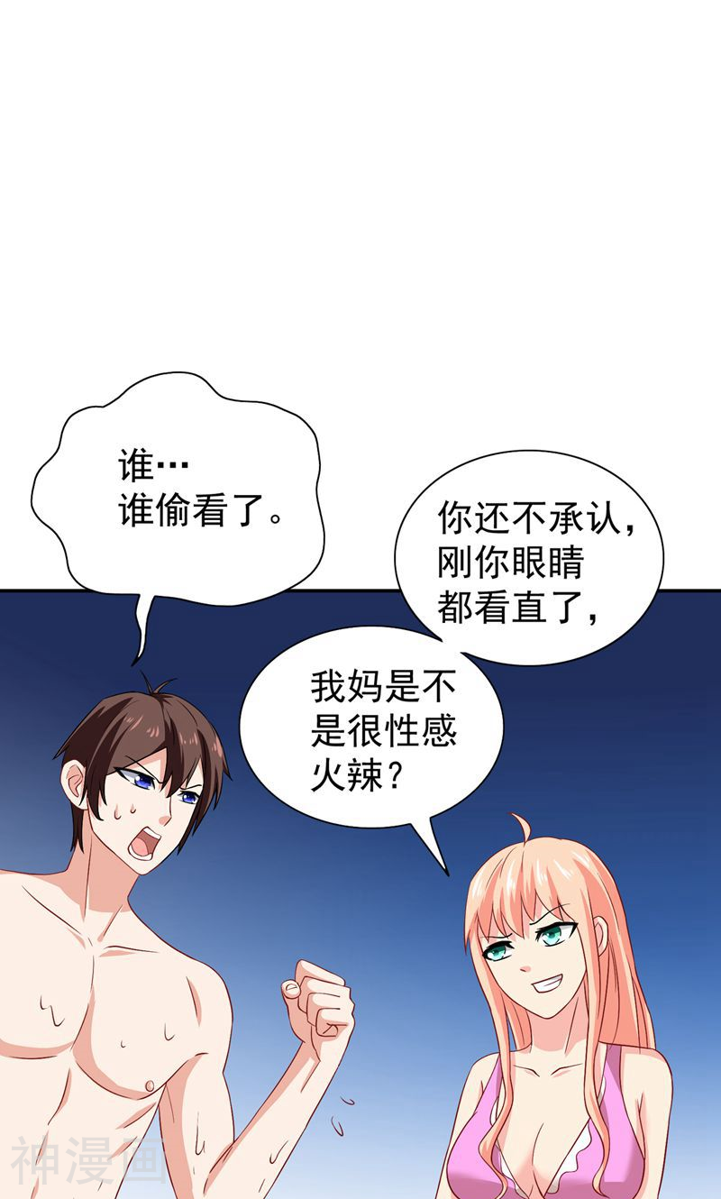 美女大小姐的僵尸高手韩漫全集-第31话 奇葩母女无删减无遮挡章节图片 