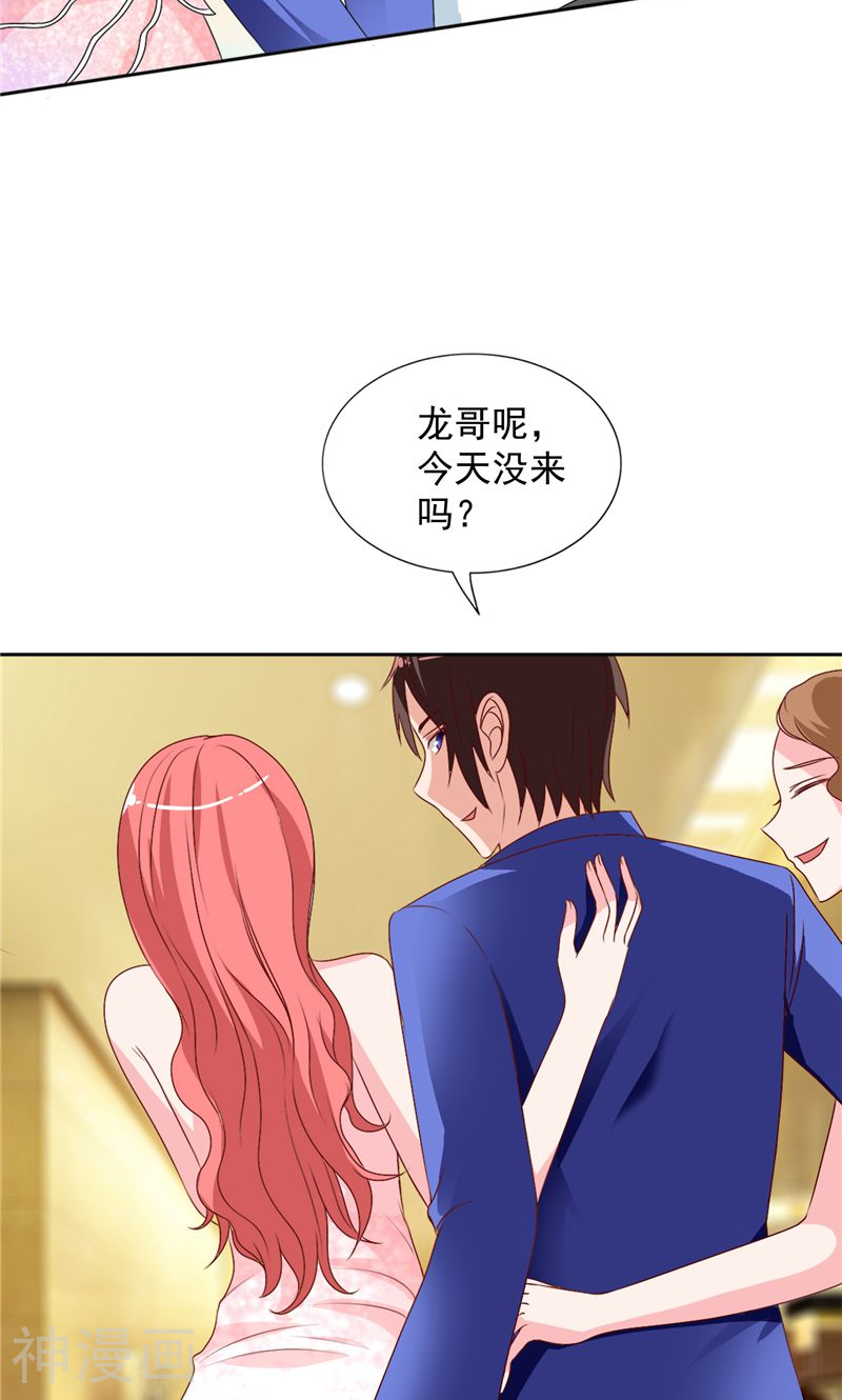 美女大小姐的僵尸高手韩漫全集-第33话 我去会会他们无删减无遮挡章节图片 