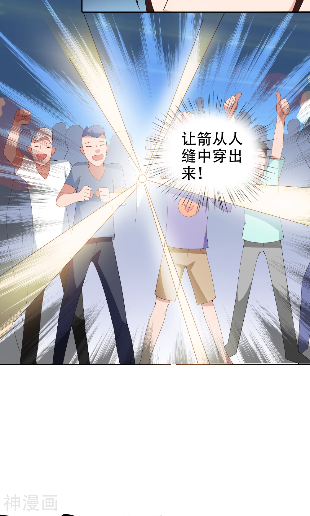 美女大小姐的僵尸高手韩漫全集-第37话 箭有毒无删减无遮挡章节图片 