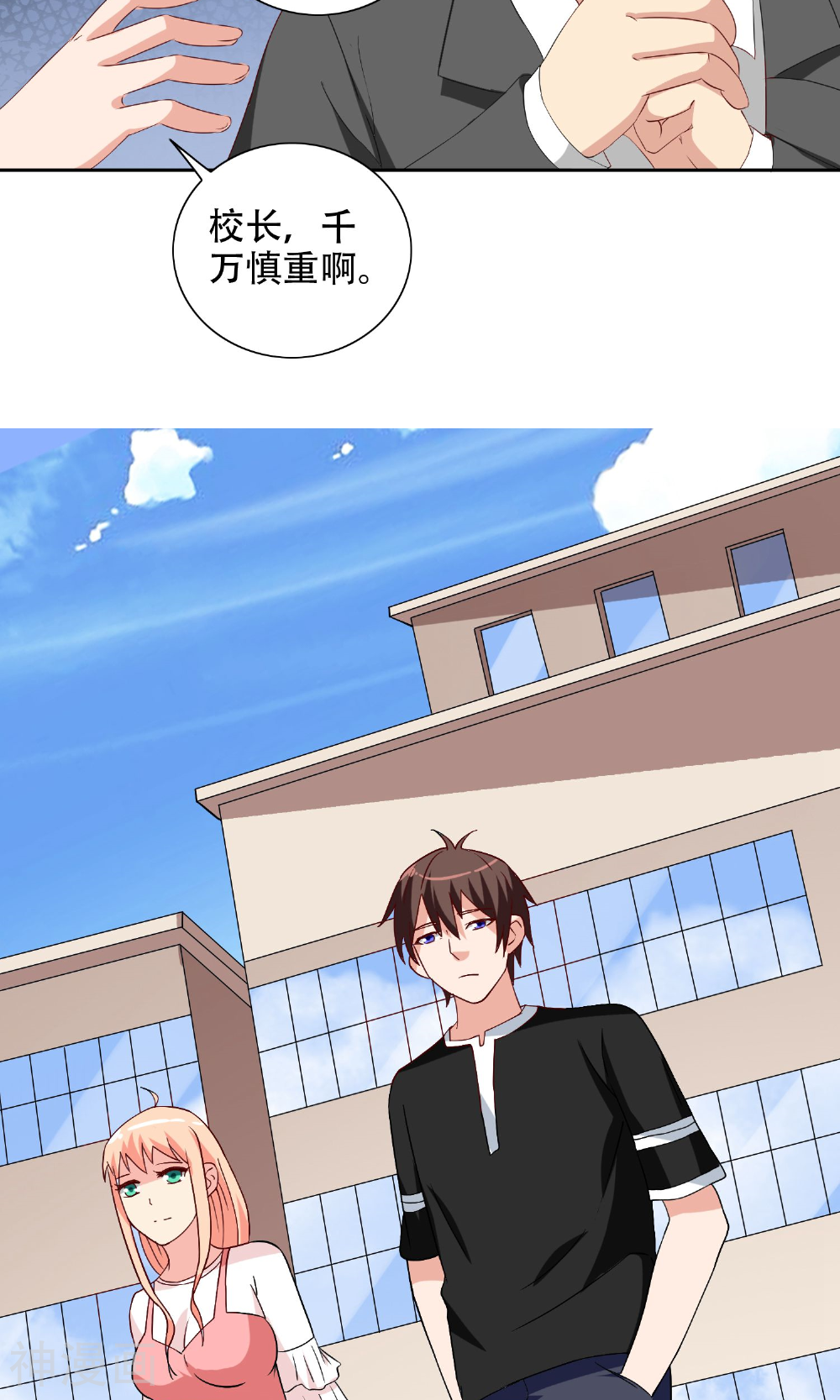 美女大小姐的僵尸高手韩漫全集-第37话 箭有毒无删减无遮挡章节图片 