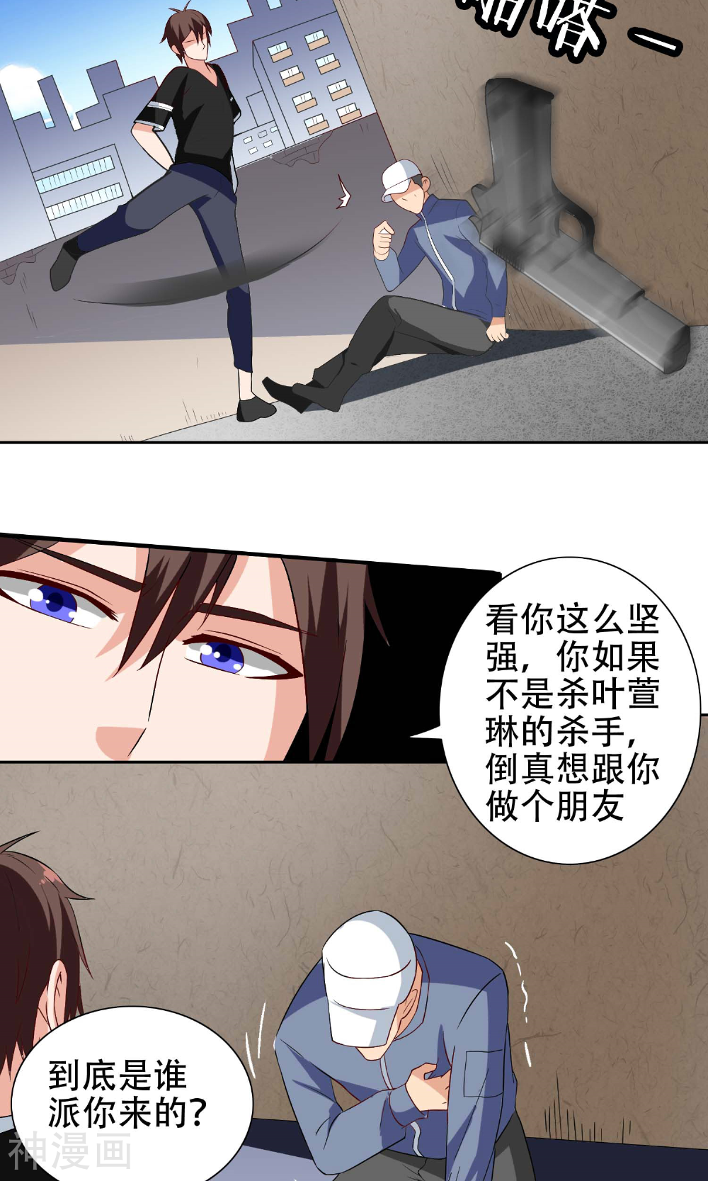 美女大小姐的僵尸高手韩漫全集-第38话 职业杀手无删减无遮挡章节图片 