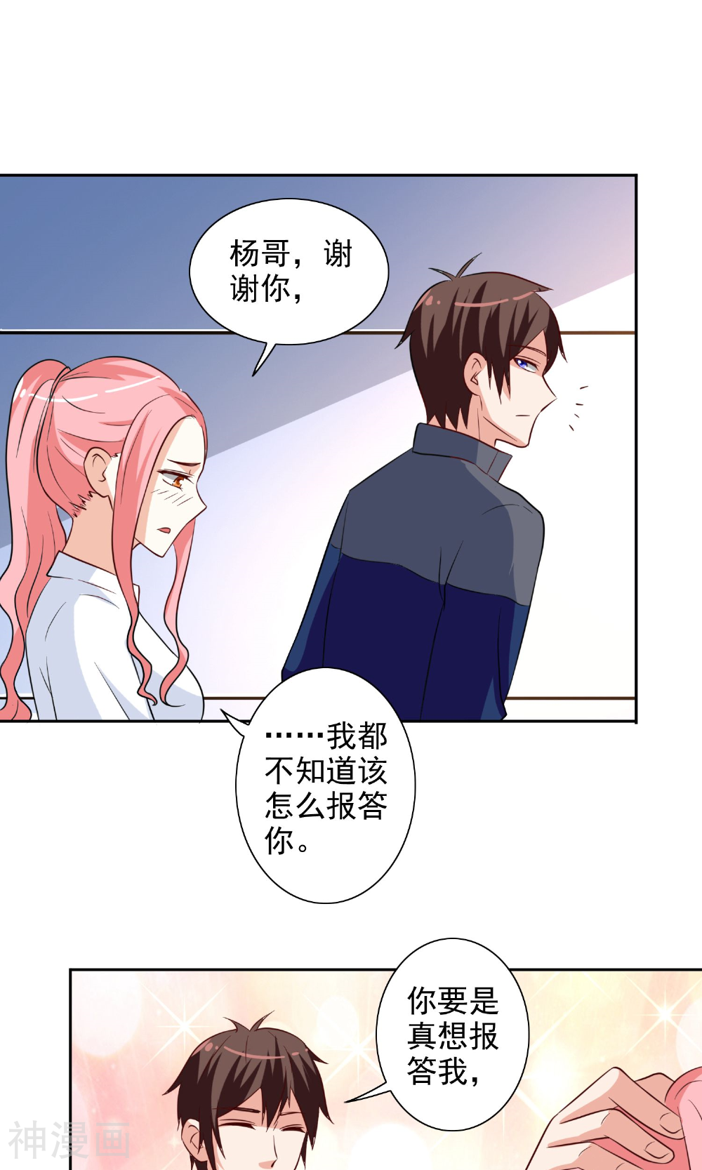 美女大小姐的僵尸高手韩漫全集-第42话 侦探所成立无删减无遮挡章节图片 